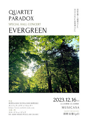 Quartet Paradox Special Hall Concert - Evergreen -のチラシ画像