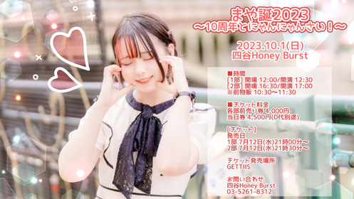 ܂a2023`10NƂɂɂ񂳂!` 2̃`V摜