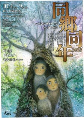 Myrtle Arts N2023̃`V摜
