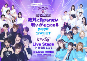uPOPSTAGE season2 ΂ɕȂ킢ɂ POPSWEET VS J}[Y26 Live Stage in VhLIVEvyJtFeB10fځz̃`V摜