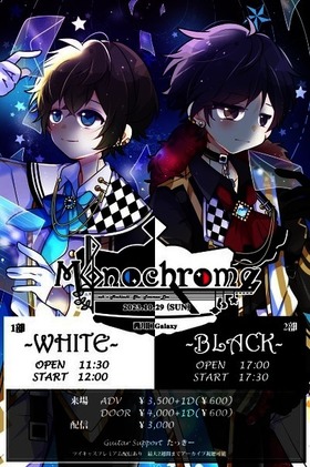 ash × Mochizukishu　Two-man Live 『Monochrome』2部 ~BLACK~のチラシ画像
