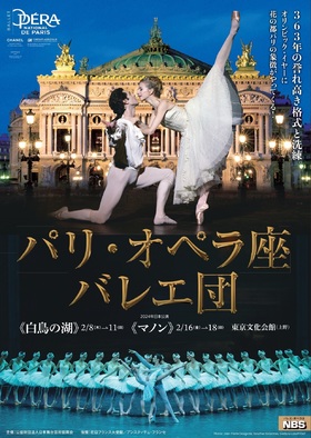 パリ・オペラ座バレエ団 2024年 日本公演のチラシ画像