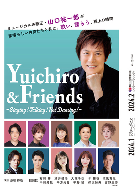 『Yuichiro ＆ Friends -Singing！ Talking！ Not Dancing！-』のチラシ画像