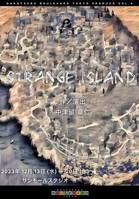 Strange Island【カンフェティ1月号掲載】のチラシ画像