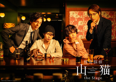 The Mysterious Thief Detective "YAMANEKO" the Stage