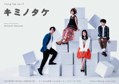Kiminotake