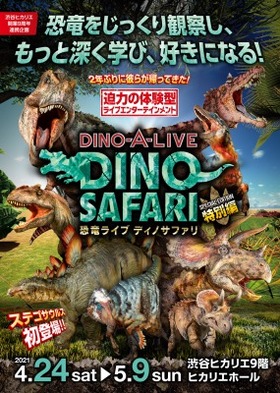 DINO SAFARI 2021