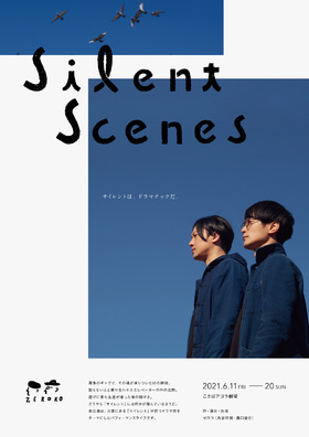Silent Scenes
