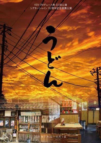 うどん
