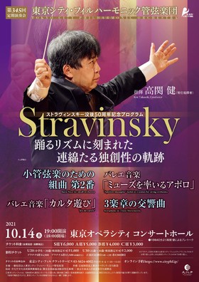 第345回定期演奏会