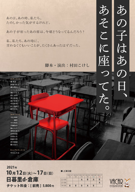 Anoko wa Anohi, Asoko ni Suwatteta. [Stage]