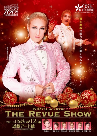 OSK日本歌劇団 KIRYU ASAYA THE REVUE SHOW | チケット | TKTS Japan