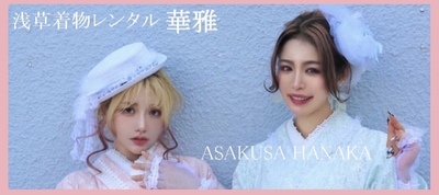 1日着物レンタルプラン【2022年4月〜2022年9月】