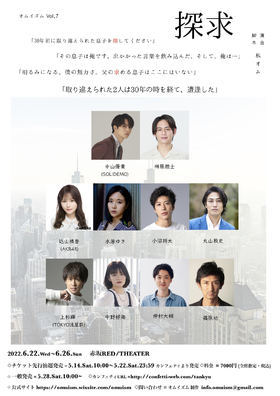 探求 ★当日引換券