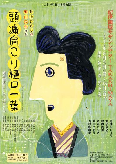 ゴツプロ！第七回公演「十二人の怒れる男」★当日引換券