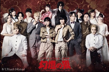 Gentou no Baku [Reading]