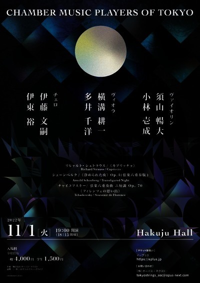 CHAMBER MUSIC PLAYERS OF TOKYO