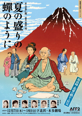 Katokenjimusyo  vol.113 "Natsu no sakari no semi noyouni"