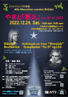 Yamato International Opera Association "Yamato Daiku concert "
