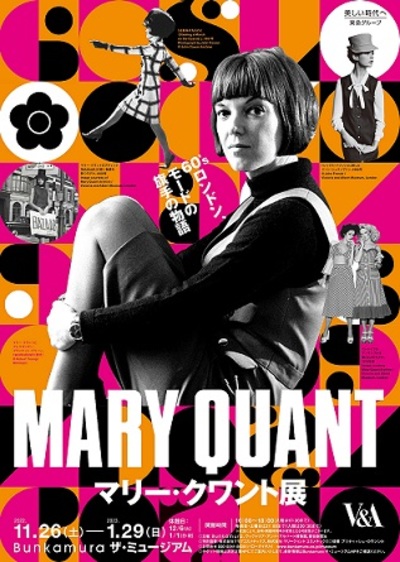 MARY QUANT