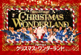 BROADWAY CHRISTMAS WONDERLAND ★Exchange Voucher