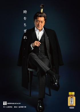 劇団青年座 第250回公演  「時をちぎれ」