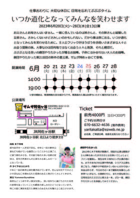 いつか道化となってみんなを笑わせます