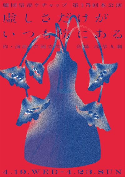 『Only emptiness is always by your side』★ExchangeVoucher