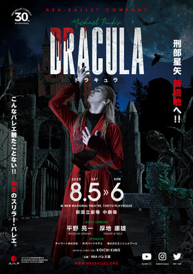 NBA Ballet Company "DRACULA"