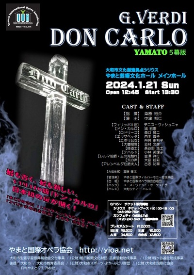 Opera "Don Carlo" Yamato 5 acts version