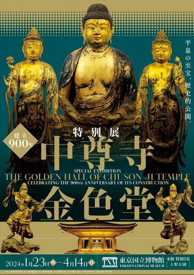 The 900th Anniversary Special Exhibition "The Golden Hall of Chusonji Temple"