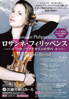 Rosanne Philippens Violin Solo Recital