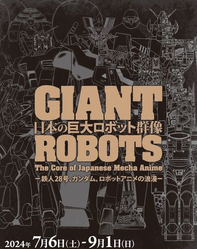 GIANT ROBOTS The Core of Japanese Mecha Anime