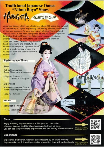 伝統芸能公演 HANAGATA　Traditional Japanese Dance “Nihon Buyo”Show