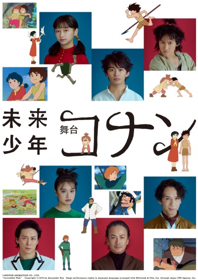 舞台『未来少年コナン』☆★オリジナルグッズ付き★☆