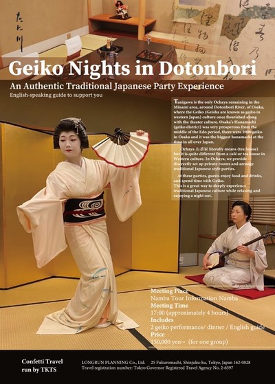 Geiko Night in Dotonbori