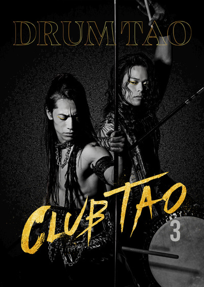 DRUM TAO 2024 新作舞台「CLUB TAO3」★当日引換券