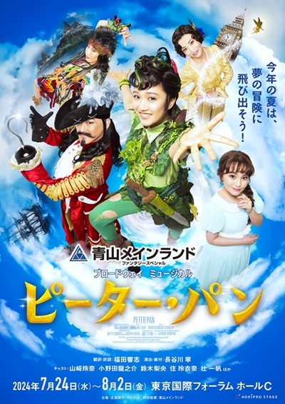 PETER PAN[Musical]