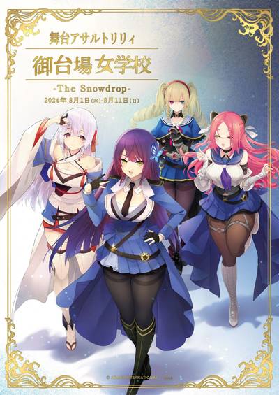 Assault Lily Odaiba Jogakko -The Snowdrop-