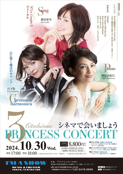 3PRINCESS CONCERT