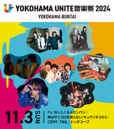 YOKOHAMA UNITE音楽祭 2024