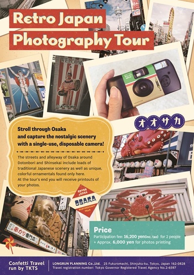 Retro Japan Photography Tour