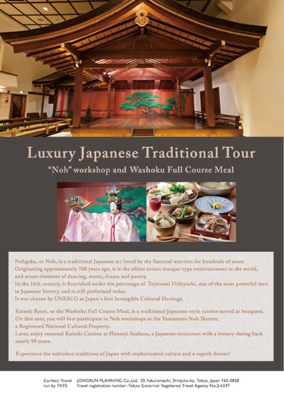 Luxury Japanese Traditional Tour “Noh” workshop and Washoku Full Course Meal