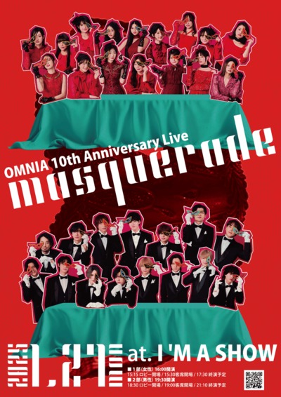 OMNIA 10th Anniversary Live 〜Masquerade〜