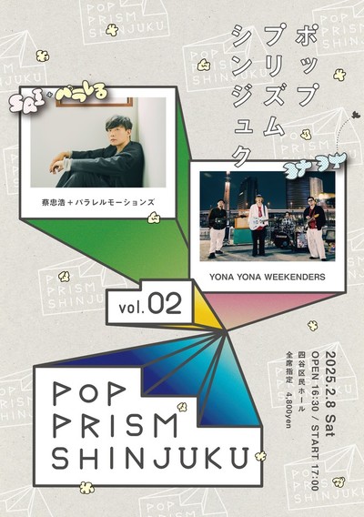 POP PRISM SHINJUKU vol.02