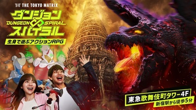 THE TOKYO MATRIX DUNGEON∞SPIRAL