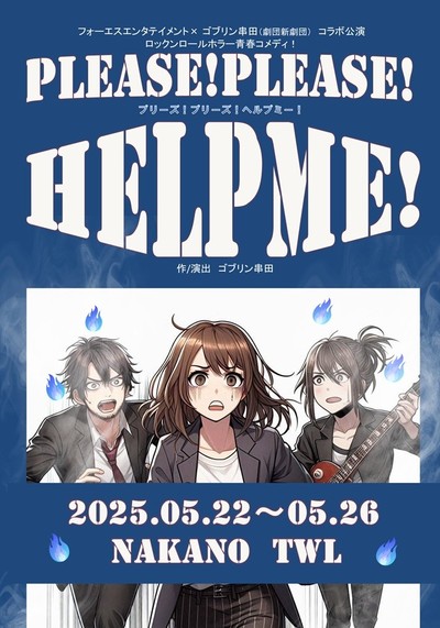 PLEASE! PLEASE! HELP ME!