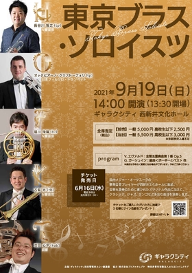 Tokyo Brass Soloists