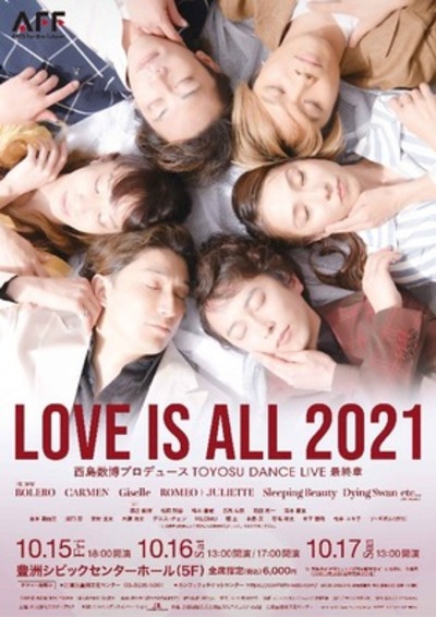 TOYOSU DANCE LIVE『LOVE IS ALL』2021
