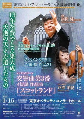 Tokyo City Philharmonic Orchestra #348